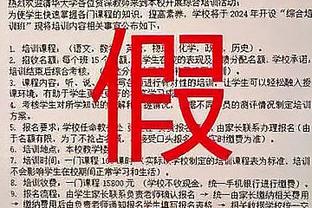 追梦：我知道裁判的底线在哪 不越过底线是我今后的重点